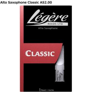 Legere Classic AS2.00 レジェール アルトサックス用樹脂製リード｜dt-g-s