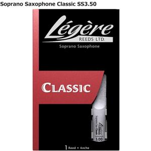 Legere Classic SS3.50 レジェール ソプラノサックス用樹脂製リード｜dt-g-s