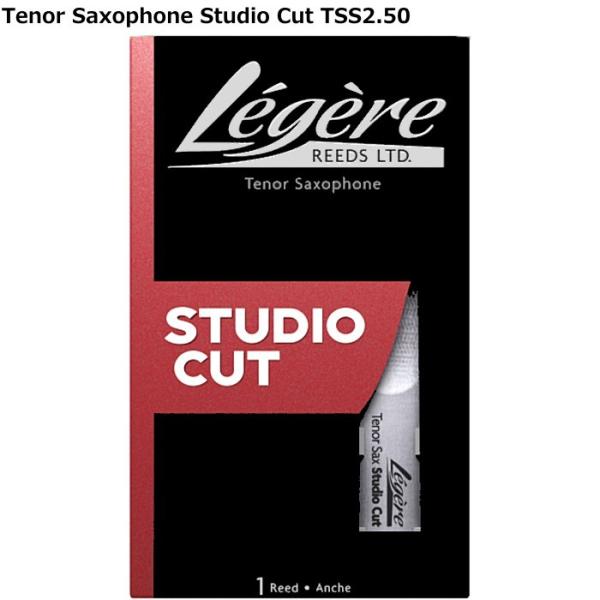 Legere Studio Cut TSS2.50 レジェール テナーサックス用樹脂製リード