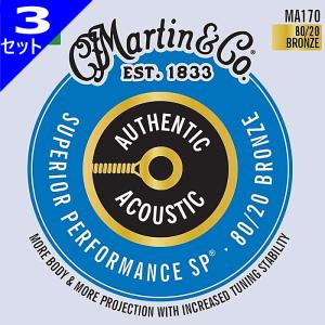 3セット Martin MA170 Superior Performance Extra Light 010-047 80/20 Bronze マーチン アコギ弦｜dt-g-s