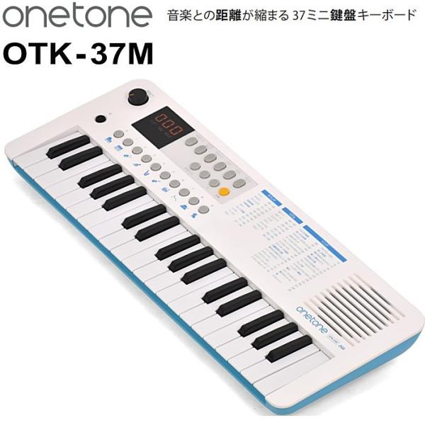 ONETONE OTK-37M WH/BL ミニ キーボード 37鍵盤 ホワイト/ブルー