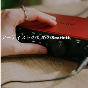 Focusrite Scarlett 2i2 ...の詳細画像3