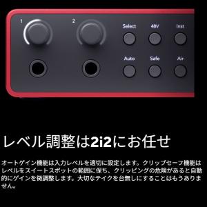 Focusrite Scarlett 2i2 ...の詳細画像5
