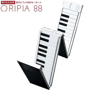 TAHORNG ORIPIA88 折りたたみピアノ