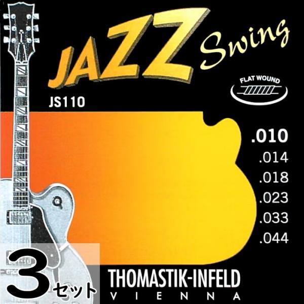 3セット Thomastik-Infeld  JS110 JAZZ SWING Flat Wound...