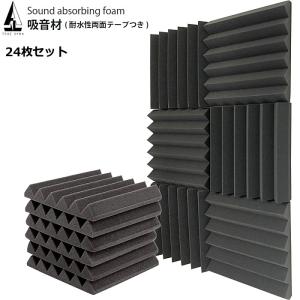 TREUDYNA TDSAF-30/12 x2 ウレタンフォーム 吸音材 30cm x 30cm 24枚 耐水性両面テープ付｜dt-g-s