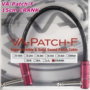 Vital Audio VA-Patch-F 15cm CRANK ヴァイタルオーディオ パッチケーブル｜dt-g-s