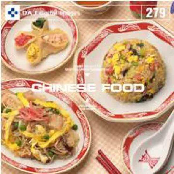 特価 DAJ 279 CHINESE FOOD