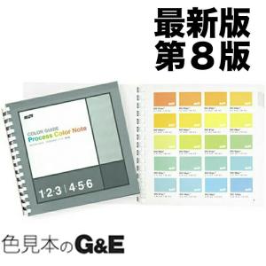 DICセルリング型カラーチャート 第5刷 色見本帳 CMYK プロセス DICセルリング型カラーチャート 第5刷 色見本帳 CMYK プロセス