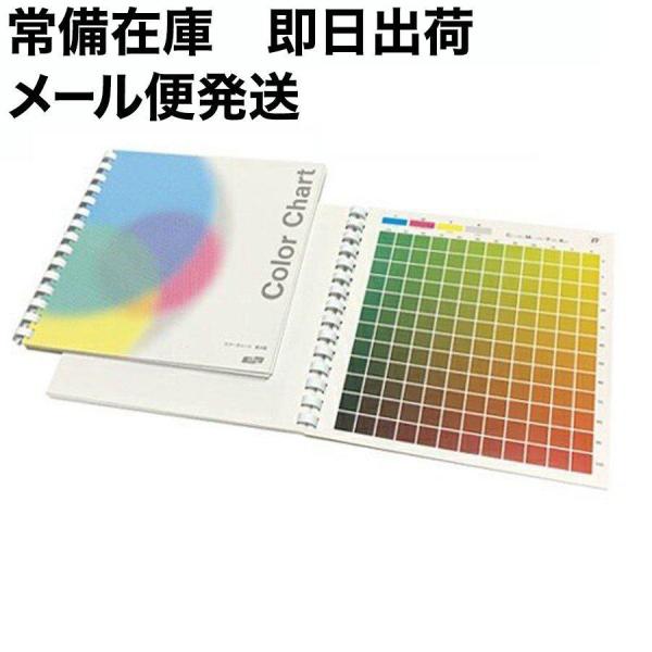 cmyk 色見本