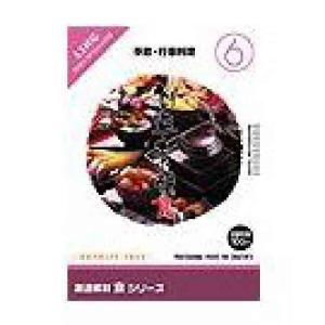 創造素材 食シリーズ 6 季節 行事料理｜dtp