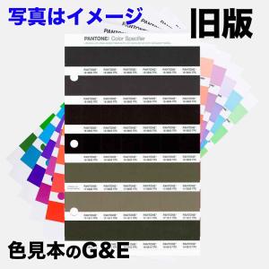 PANTONE（パントン） メタリックチップス 差替シート コート紙 ページ