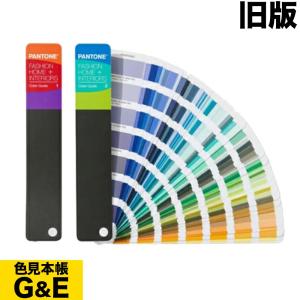 訳あり PANTONE パントン FHI カラーガイド 最新版 アウトレット箱なし 色見本｜色見本のG&E