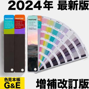 PANTONE 色見本 パントン・ファッション・ホーム+インテリア(FHI) Amazon | PANTONE 色見本 パントン・ファッション・ホーム+