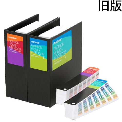 PANTONE パントン FHI カラースペシファイヤー ガイドセット 色番号 TPG 色見本 パン...