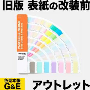 PANTONE パントン パステル&ネオン ガイド コート紙、上質紙