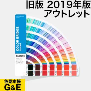 PANTONE パントン カラーブリッジ コート紙 GG6103A 2019年版