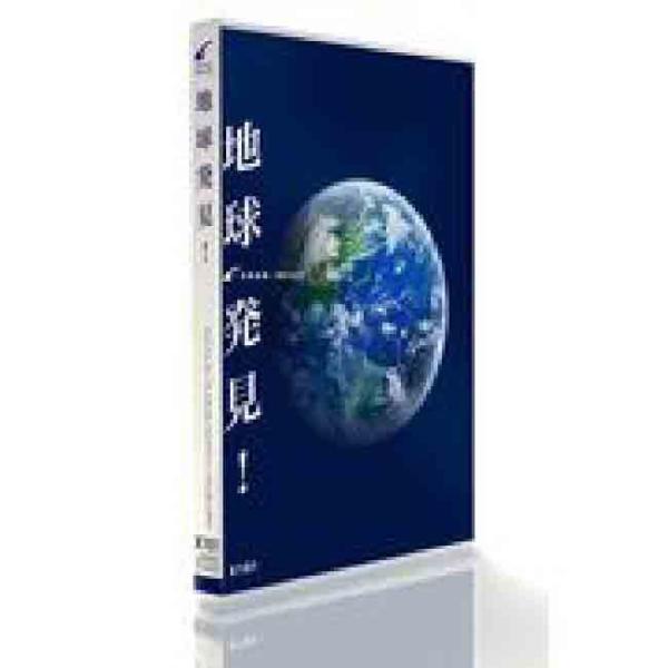 GRAN IMAGE X101 地球発見 ! 爆買