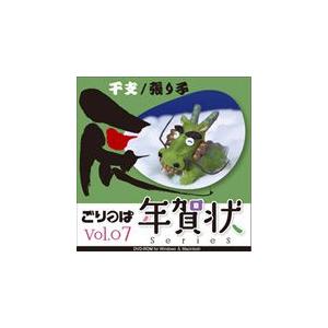 ごりっぱ年賀状7 干支 辰｜dtp