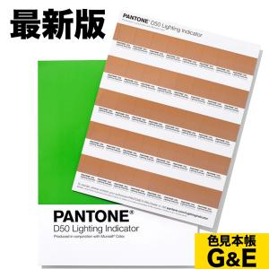 PANTONE パントン フォーミュラガイド 2冊組 コート紙、上質紙