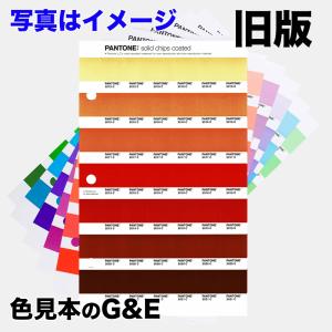 PANTONE（パントン） ソリッドチップス コート紙 ページ156C 色番号