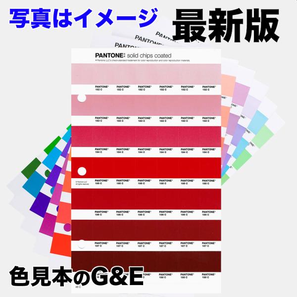 PANTONE パントン ソリッドチップス コート紙 ページ128C 色番号 7443C 7444C...