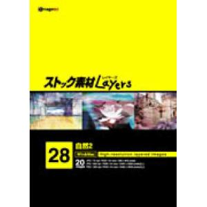 ストック素材Layers Vol.28 自然2｜dtp