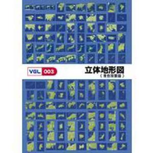 VGL-003 立体地形図 青色背景版｜dtp