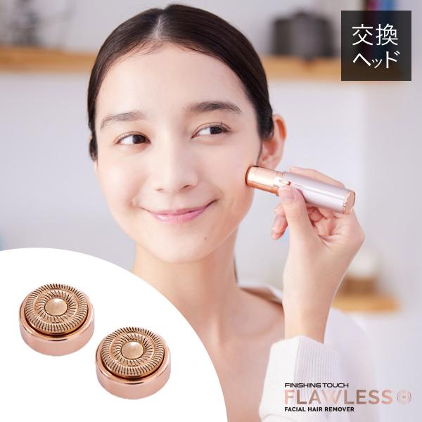 フローレスフェイスプレミアム3.0 交換ヘッド