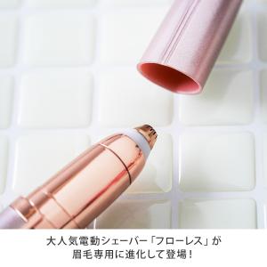 フローレスアイブロウ 顔そり 電動 フェイス ...の詳細画像1