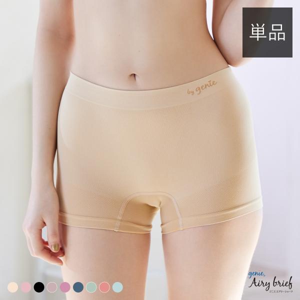 ジニエエアリーショーツ 1枚　　　　ジニエ  エアリーショーツ インナー 下着 ショーツ 快適 シー...