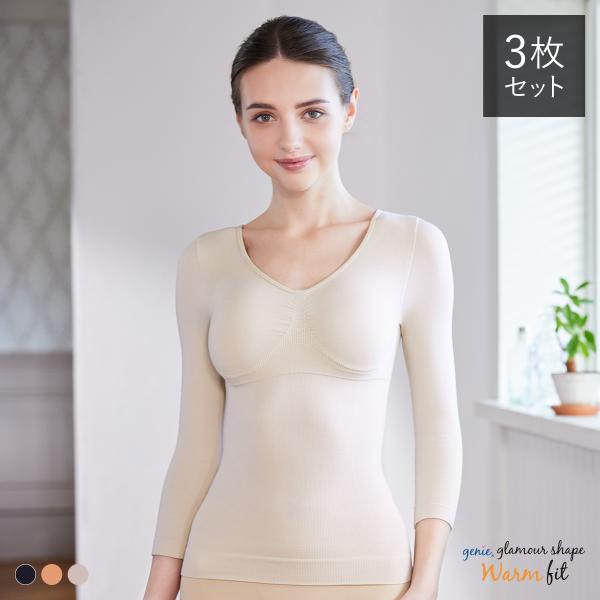 ジニエ グラマーシェイプウォームフィット 3枚セット　　　ジニエ 補正下着 ブラジャー インナー 長...
