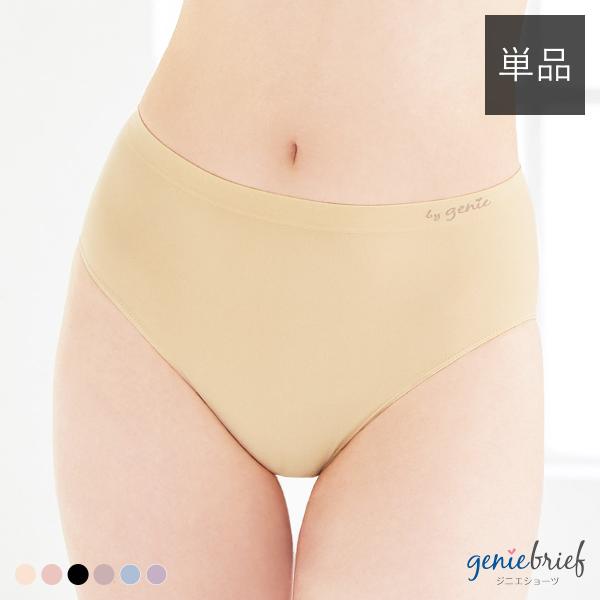 ジニエショーツ 1枚　　　　 ジニエ 下着 ショーツ 快適 シームレス 伸縮 サラサラ ハイカット ...