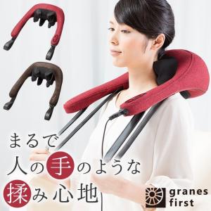 グラネスファースト　　　　スライヴ 首もみ 肩 コリ マッサージ器 医療機器 首マッサージャー