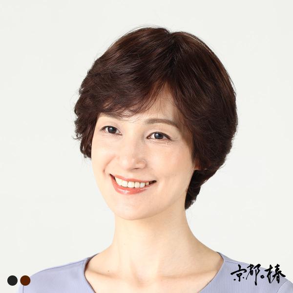 京都 椿 ヘアカバーウィッグ フルカバータイプ     レディース 髪 白髪 ヘアウィッグ 全かつら...