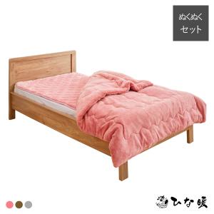 ひな暖ぬくぬくセット（毛布+敷きパッド） ダブル　　　　 ひな暖 ひなだん ひな壇 毛布 敷きパッド 発熱 保温 電気不使用 マットレス ふとん ブランケット｜ダイレクトテレショップ