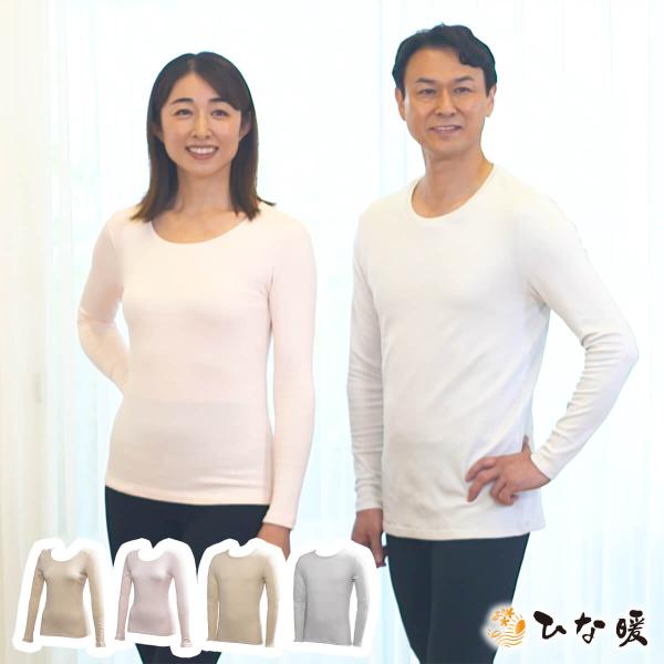 ひな暖ホッとインナー１枚       インナー 温かい  キャミソール インナー 吸湿発熱綿 遠赤効...