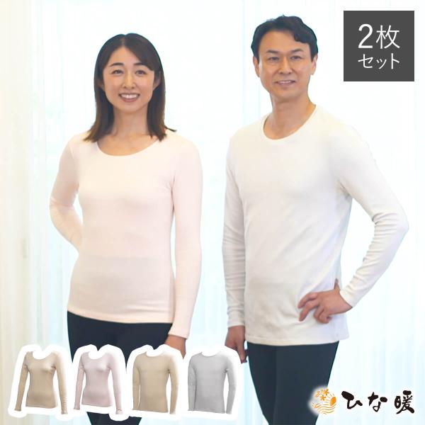 ひな暖ホッとインナー ２枚　　　　インナー 温かい  キャミソール インナー 吸湿発熱綿 遠赤効果 ...