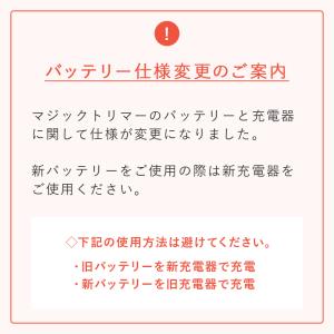 マジックトリマー専用リチウムイオンバッテリー ...の詳細画像2