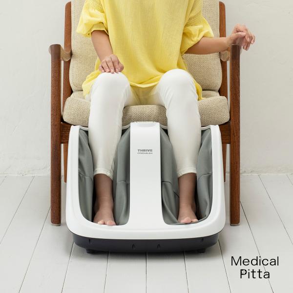 フットマッサージャー メディカルピッタ　　　 フットマッサージャー 医療機器 脚 足 ふくらはぎ 足...