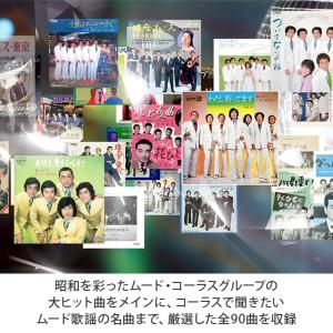 BEST CD5枚セット 永遠のムード コーラ...の詳細画像1