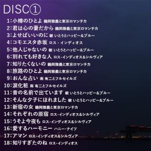 BEST CD5枚セット 永遠のムード コーラ...の詳細画像2