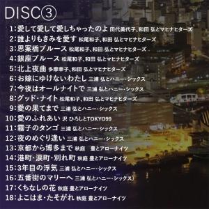 BEST CD5枚セット 永遠のムード コーラ...の詳細画像4