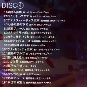 BEST CD5枚セット 永遠のムード コーラ...の詳細画像5