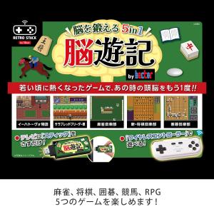 脳遊記 頭の体操 脳トレ 脳のトレーニング 脳...の詳細画像1