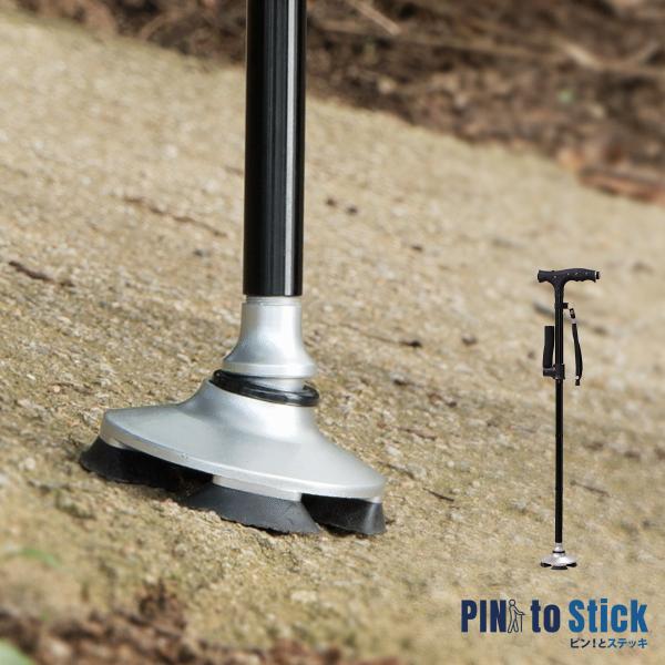 ピンとステッキ　　　　サポート杖 多機能 安定感 ゴム素材 安全 コンパクト 4点足