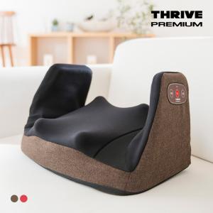 座り型マルチマッサージャー スワロ　　　　 マッサージ器 マッサージ 太もも お尻 骨盤まわり 医療機器 THRIVE スライブ スライヴ 指圧 加圧｜ダイレクトテレショップ