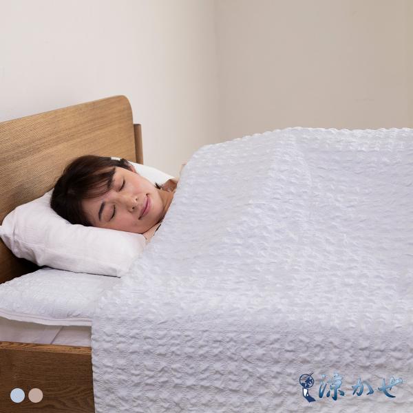 涼かぜ ケット シングル     涼かぜ すずかぜ 肌掛け ふとん 布団 ケット 睡眠 吸湿性 除湿...