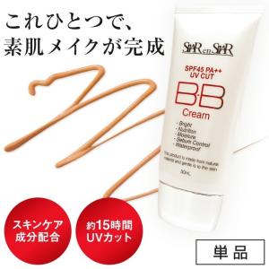 BBクリーム UVプロテクト 50ml     日焼け止め 美容クリーム 下地 ファンデーション ウォータープルーフ コンシーラー オールインワン ベースメイク