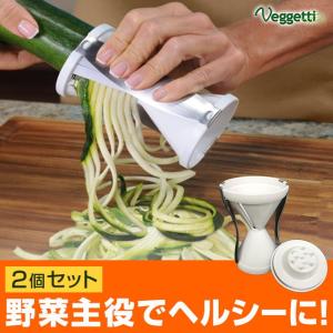 スライサー 野菜 パスタ 千切り 細切り 太切り ベジヌード...
